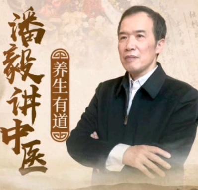 【潘毅】推天檤以明医事（35集）闻道中医