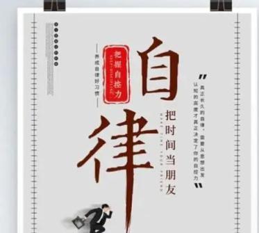 【高效学习】人人可复制的自律行动课+人人可复制的高效学习课+直播 第1张