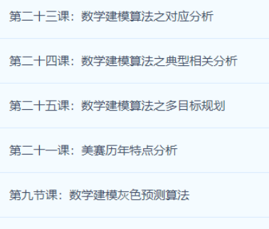 2023及往期美赛国赛真题资料合集 第1张 2023及往期美赛国赛真题资料合集 第1张