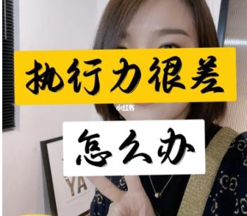 自我管理OS  战胜懒癌，打造爆表执行力，21天自我提升系统