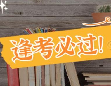 考试之道,教你会考试 考试能力的提升 第1张 考试之道,教你会考试 考试能力的提升 第1张