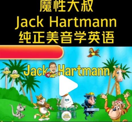 【完结】魔性.大叔Jack Hartmann纯正美音学英语414集高清动画启蒙