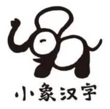 凯叔 小象识字 幼儿识字启蒙课12讲高清视频百度网盘下载