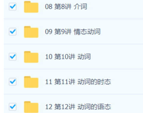 初中英语深度进阶词法专题（Lance）语动 介词 数词 连词 代词 名词 冠词
