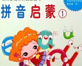 拼音基础启蒙课程(20集动画版)百度云下载 拼音启蒙 第1张 拼音基础启蒙课程(20集动画版)百度云下载 拼音启蒙 第1张