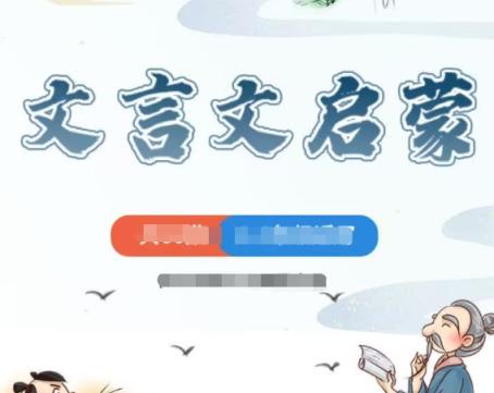 【完结】王征小学生文言文启蒙的第一套书中阶 小学语文