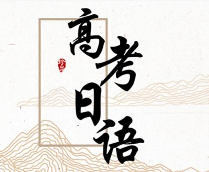 2022高考日语kokoko 3扣老师 72.9G合集