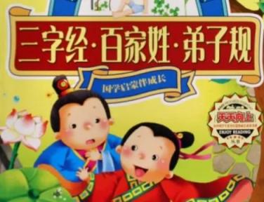 儿童国学启蒙动画：百家姓、三字经、弟子规-百度云下载