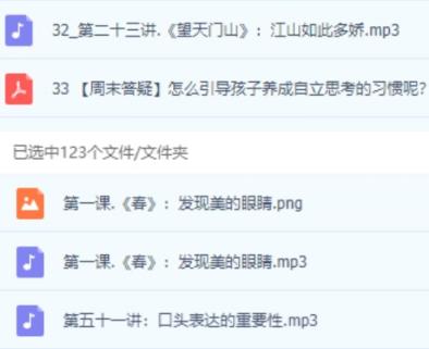 最全的郦波 语文启蒙 一、二、三、四上和初中版