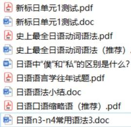 日语各种能力测试