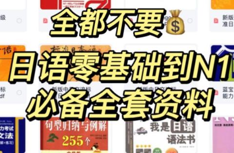 日语N1资料大全 词汇短语 语法 一级复习材料