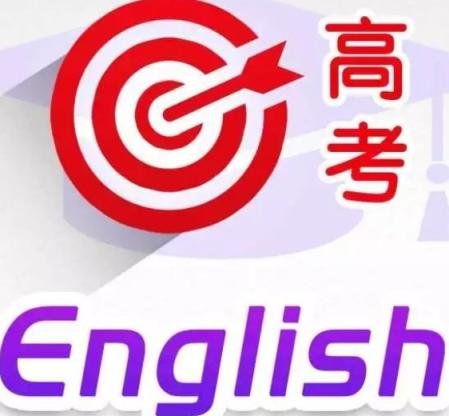 2024高三高考英语 高艳丽 二轮 百度云网盘下载 高中英语 高考英语 第1张 2024高三高考英语 高艳丽 二轮 百度云网盘下载 高中英语 高考英语 第1张