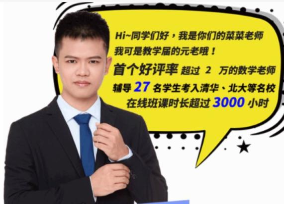 2024高三高考数学 蔡德锦数学 一轮
