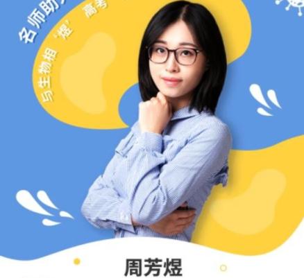 【煜姐 周芳煜生物】2024金考卷-第一辑 百度网盘