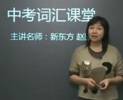 初中英语 中考词汇学习专题合集