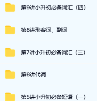 赵紫涵 小学升初中总复习:六年级英语暑假班小升初17讲带讲义 小学英语 第1张 赵紫涵 小学升初中总复习:六年级英语暑假班小升初17讲带讲义 小学英语 第1张