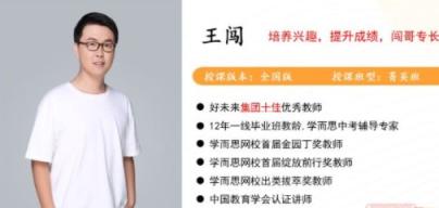 初中物理 期末浮力压强难点突破（王闯）