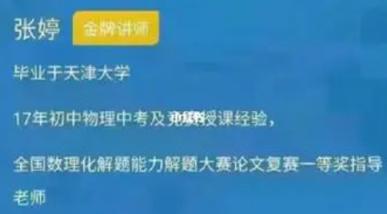 应用物理竞赛课堂:声现象【张婷】初中物理 初中物理 张婷 第1张 应用物理竞赛课堂:声现象【张婷】初中物理 初中物理 张婷 第1张