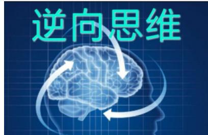 董海洋逆向思维开窍课程亲子教育 激发孩子内驱力让孩子爱上学习 第1张