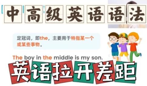 中高级英语语法72节视频课 百度网盘下载 第1张 中高级英语语法72节视频课 百度网盘下载 第1张