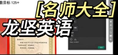 2025高三高考英语 龙坚英语2025全年全程一轮二轮暑假秋季寒假春季 百度网盘
