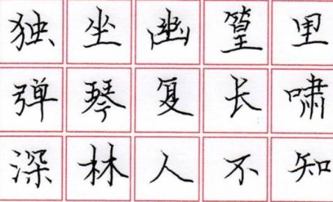 【赵老师】硬笔楷书系统练字课 57G