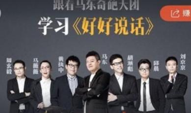 各路大神教你说话口才系列有声听 第1张 各路大神教你说话口才系列有声听 第1张