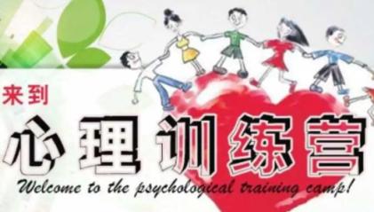【育儿心理】改变孩子一生的育儿心理训练营