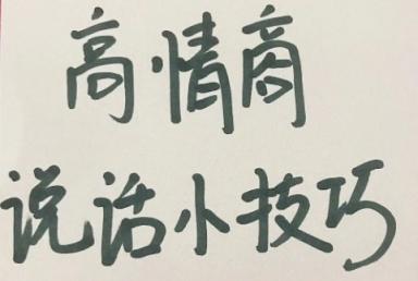 【沟通表达】霄云姐沟通表达课 让说话有逻辑、高情商--职场人必学 第1张 【沟通表达】霄云姐沟通表达课 让说话有逻辑、高情商--职场人必学 第1张