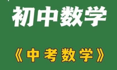 中考数学 尺规作图专题训练
