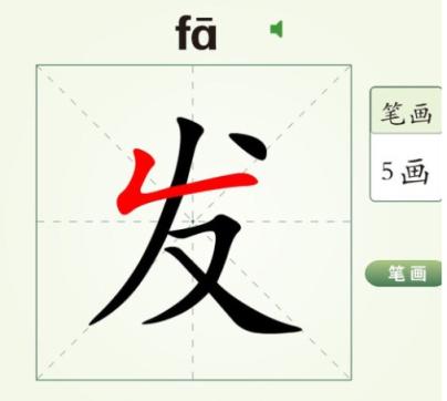 中国汉字笔顺 3193字（动画版演示）