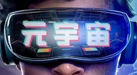 说透元宇宙