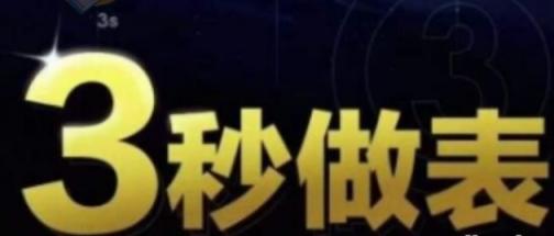 【AI处理表格】人工智能AI处理表格制作技巧
