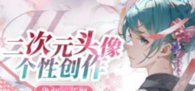 蓝枫二次元头像个性创作2023平面设计