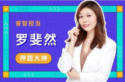罗斐然 2024高二语文 A+ 寒假班 百度网盘