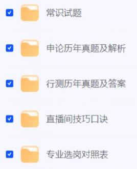 公务员考试上岸大礼包（申论行测真题解析、复习题库、选岗对照表）