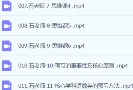 石明鑫老师天才养成学习方法