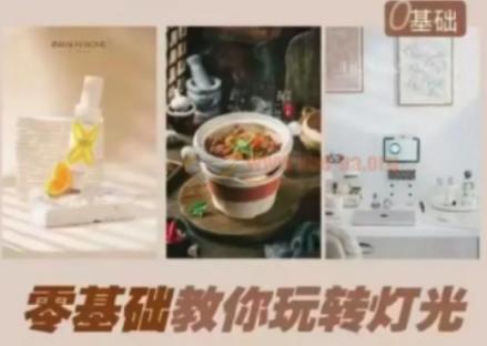 【摄影视频教程】长颈鹿0基础带你玩转人造光拍出质感照片和视频