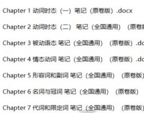 【语法宝典】备战2024年中考英语语法培优生笔记