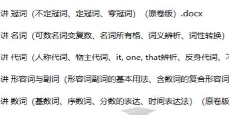 2024年中考英语学霸必刷子母题 百度网盘