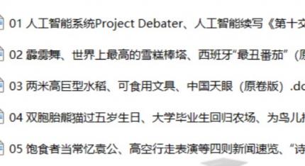 2024年中考英语【时文阅读】重要题型专练 百度网盘