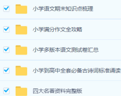 小学语文123456年纪上下册期末知识点梳理