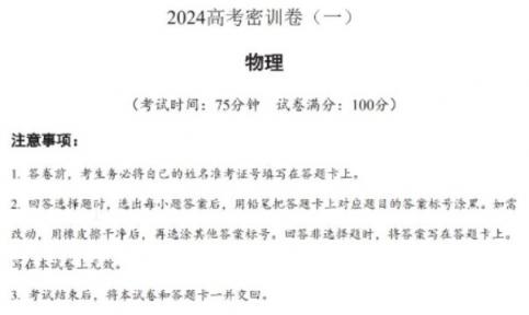 2024高三高考物理密训班 百度网盘