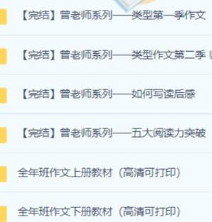 曾曦作文杨红阅读3-6年级 打包合集 百度云网盘下载
