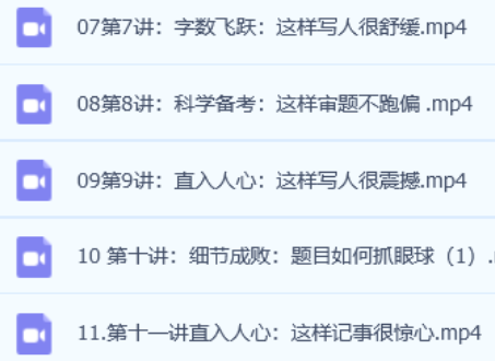 曾曦作文 2019年曾曦小学语文作文全年班 百度云网盘下载
