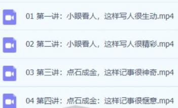 小学语文作文独创方法全年精进班完结版 曾曦  百度网盘下载