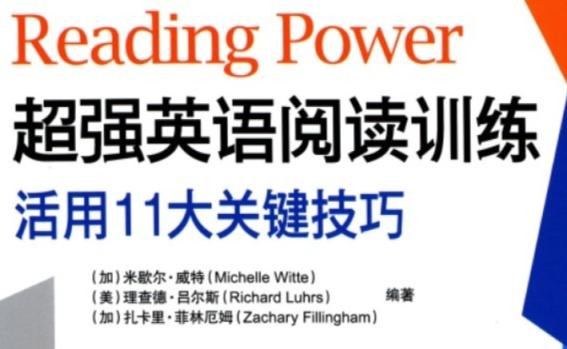 新东方超强英语阅读训练 3册全集（PDF+MP3)